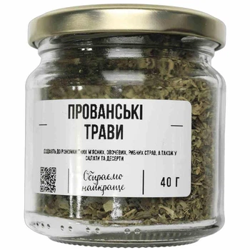 Прованские травы 40 г