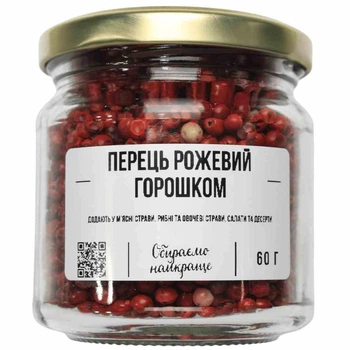 Перец розовый горошком 60 г