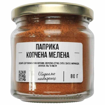 Паприка копчена мелена 80 г