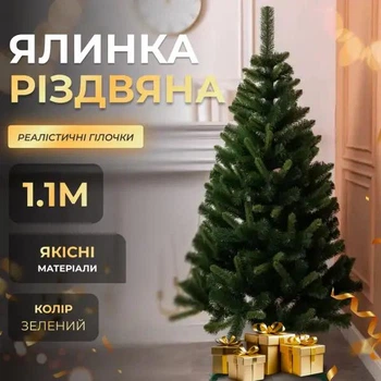 Искусственная елка Рождественская высотой 1.1 м роскошная новогодняя елка из ПВХ, пышная долговечная елка с густыми ветками и складной пластиковой подставкой для дома Зеленый