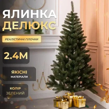 Искусственная елка Делюкс высотой 2.4 м роскошная новогодняя елка из ПВХ, рождественская пышная долговечная елка с густыми ветками и складной пластиковой подставкой для дома Зеленый