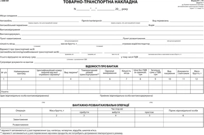 Товарно-транспортная накладная Белый тигр А4 самокопирующая 100 листов с нумерацией (bt.0000013266)