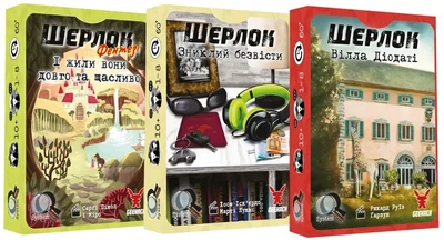 Настольная игра Шерлок. 3 в 1. Набор 6