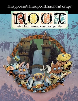 Настольная ролевая игра Root RPG: Когтистый Холм. Быстрый старт Корни НРИ