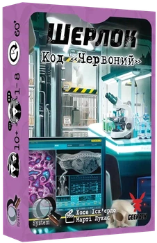 Настольная игра Шерлок. Код «Красный» (Sherlock: Propagation)