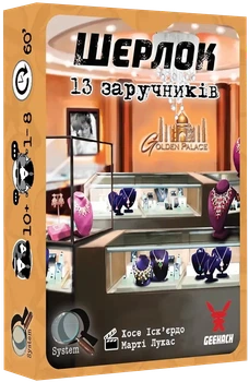 Настольная игра Шерлок. 13 заложников (Sherlock: 13 Hostages)