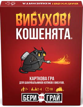 Настольная игра Rozum Взрывные котята: Бери и играй (Exploding Kittens: Grab & Game) (R124UA)