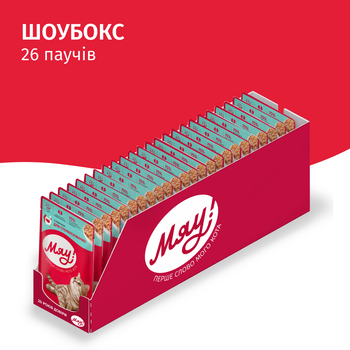 Вологий корм для котів Мяу! з індичкою в ніжному соусі 85 г