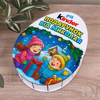 Коробка 28.5 см кіндер "подарунок від Миколая"
