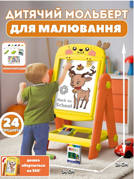 Дитячий мольберт 050-66, двостороння дошка для малювання з аксесуарами Оленятко