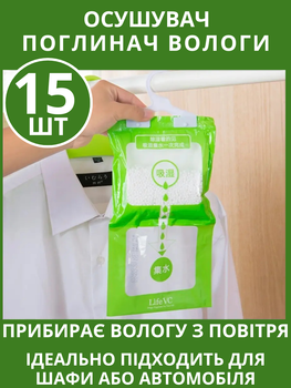 Влагопоглотитель подвесной поглотитель влаги набор 15 штук осушитель воздуха антигрибковый защита от плесени абсорбент влажности сырости конденсата пакет с гранулами резервуар 500 мл для дома шкафа ванной кухни автомобиля длительного действия экологичный