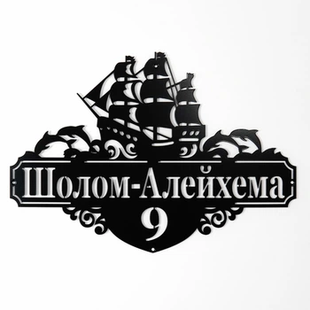 Адресна табличка 32, Корабель, табличка з назвою вулиці