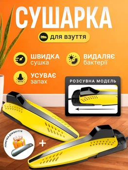 Электросушилка для обуви электро сушилка противогрибковая антибактериальная обувная аппарат для сушки в обувь сушилки для кроссовок горнолыжных ботинок бутс с антибактериальным эффектом в подарок ложечка