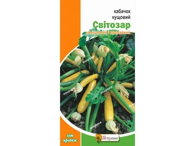 Кабачок ЯСКРАВА кущовий Світозар (20 пачок) 3г