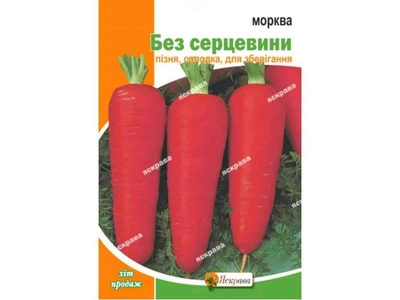 Морква ЯСКРАВА Без Серцевини максі (10 пачок) 10г