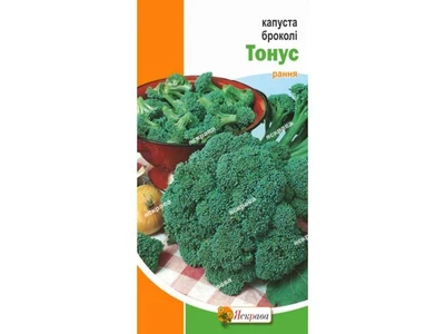 Капуста брокколі ЯСКРАВА Тонус (20 пачок) 0,3г