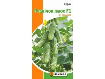 Огірок ЯСКРАВА Роднічок плюс F1 (20 пачок) 0,5г