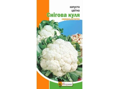Капуста цвітна ЯСКРАВА Снiгова куля (20 пачок) 0,3г