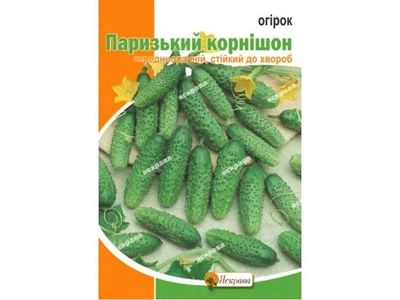 Огірок ЯСКРАВА Паризький корнішон максі (10 пачок) 5г