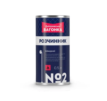 Розчинник №2 Швидкий 0.5 л Дніпровська вагонка