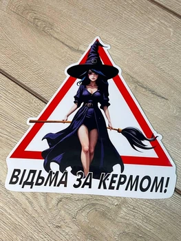 Наклейка треугольник Девушка за рулем ( Ведьма за рулем , учебная ) Размер 20 см. На заднее стекло