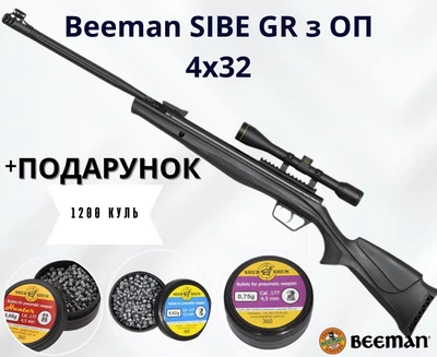 Пневматическая винтовка Beeman SIBE GR + прицел 4х32 + кулі 1120 шт. у подарунок