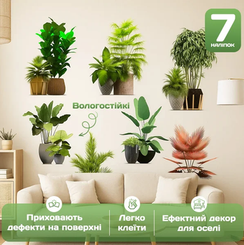 Інтер'єрна наклейка на стіну 90*30 см сукуленти 2 шт, самоклеючі 3d наклейки на стіну