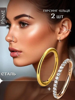 Набор Кольцо на замке с камнями для пирсинга носа и уха + кольцо-кликер 6мм Pinme Красное золото, золотистый