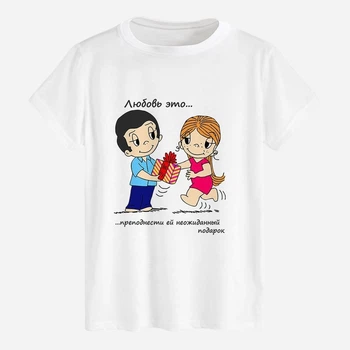 Футболка хлопковая длинная мужская Likey Love is — преподнести ей неожиданный подарок M150-0219 M Белая (2000000999807)