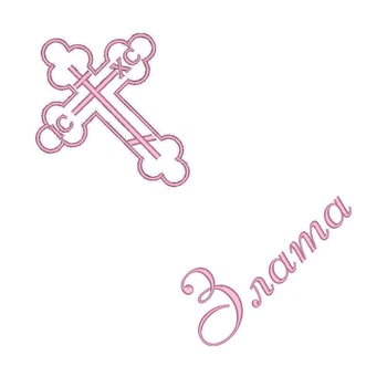 Іменна крижма рожева вишивка, хрестик №05