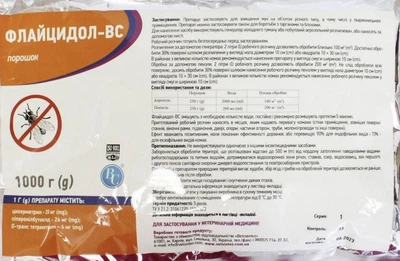 Флайцидол-ВС 1кг порошок водоразвод против мух