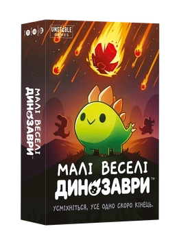 Настільна гра Малі веселі динозаври (Happy Little Dinosaurs)