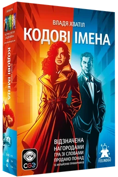 Настольная игра Кодовые имена: игра слов (Codenames) 2025