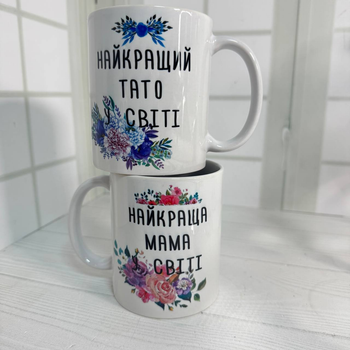 Набір парних чашок для тата та мами