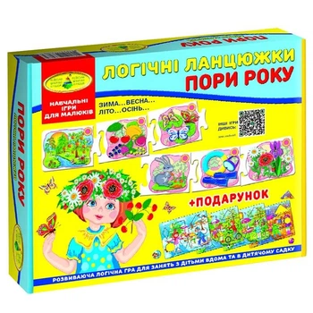 Игра "Логические цепочки Время года" в коробке Ен.6065