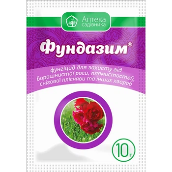 Фунгіцид Укравіт Фундазим 10 г