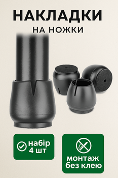 Набор с фетром-войлоком черных накладок на ножки стульев столов мебели для защиты пола от царапин и повреждений 2,3 x 2,3 x 2,5 см с улучшенным войлоком с монтажом без клея Averly NK-102 черные