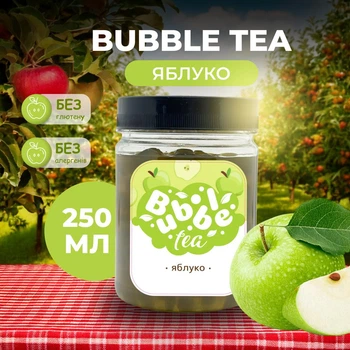 Bubble Tea ( Бабл Ти ) шарики "Яблуко" 0,25 кг