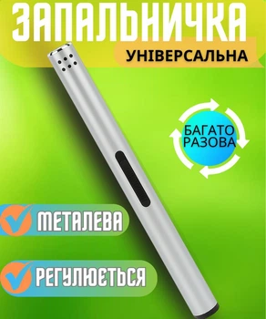 Кухонна запальничка для газової плити свічок мангала духовки універсальна для кухні та газових плит