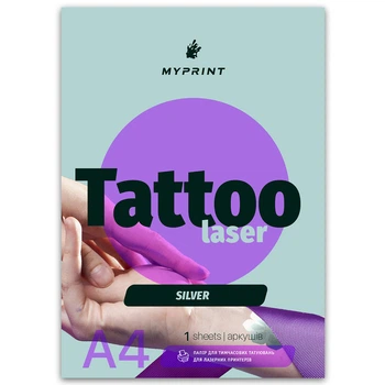 Папір для тимчасових татуювань My Print Tattoo Laser Silver сріблястий для лазерного принтера А4, 1 аркуш (9200)