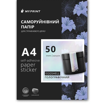 Саморазрушающаяся бумага My Print Eggshell глянцевая самоклеящаяся 220 г/м², A4, 50 листов, голографическая (11454)