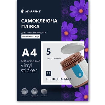 Самоклеюча плівка для струменевого друку My Print PP сильної фіксації водостійка, А4, 5 листів, глянцева біла (11314)