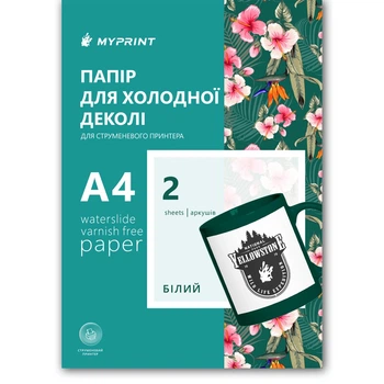 Бумага для холодной деколи My Print Waterslide Varnish Free для струйного принтера белая (A+B) A4, 2 листа (11827)