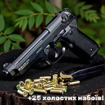 Стартовий пістолет Beretta 92 Blow F 92 + набої, Берета 92, сигнальний, шумовий 9мм