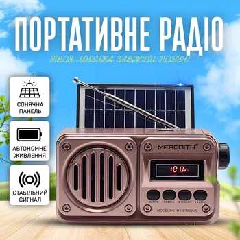 Радіоприймач / Bluetooth-колонка з акумулятором LED дисплей MD-499 (FM, USB, MP3, MicroSD) Gold (00-0001379)