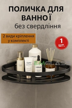 Полка металлическая 1 штука для ванной комнаты и душа угловая самоклеящаяся без сверления Черный GS-7817-1