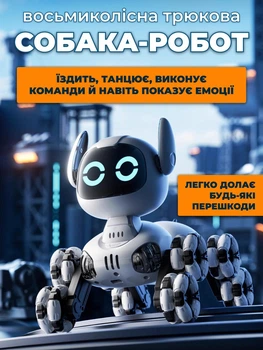 Интерактивная игрушка радиоуправляемый робот щенок собака роботизированный выполняет трюки музыкальный с дистанционным управлением пультом световыми звуковыми эффектами аккумуляторный