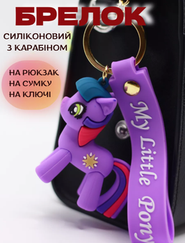 Пони брелок фиолетовый my little pony креативный мультяшный брелок силиконовый брелок для ключей креативная подвеска 7 см