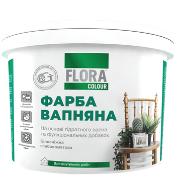 Фарба Вапняна Flora Colour 1.2 кг