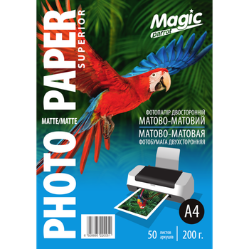 Матовая двухсторонняя фотобумага A4 200 г/м² (50 л.) матово-матовая Magic Бумага двухсторонняя